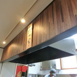 らーめん小屋 歩 - 店内