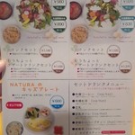 畑の食堂 ナチュラ - 