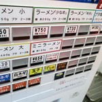 ラーメン二郎 - 券売機