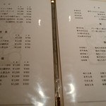 中華菜館 東天閣 - 【メニュー】