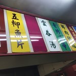 台湾らーめん 一福 - 