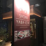 Shouanyabaichi - 