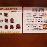 旨辛ラーメン 表裏 - 