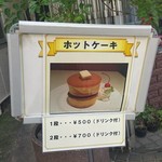 チェリー - 名物のホットケーキ