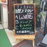 チェリー - ランチメニュー