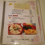 チェリー - お食事ものメニュー