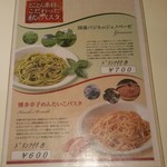 チェリー - パスタ