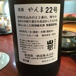 すし処一修 - 