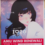 花げしき 井筒屋内小倉駅店 - 