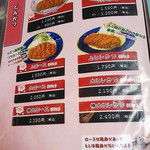 食咲工房 かつふじ - 