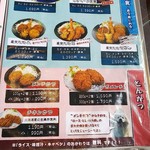 食咲工房 かつふじ - 