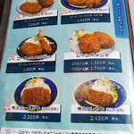 食咲工房 かつふじ - 