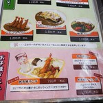 食咲工房 かつふじ - 