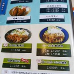 食咲工房 かつふじ - 