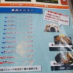 食咲工房 かつふじ - 