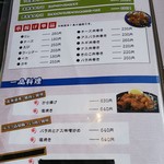 食咲工房 かつふじ - 