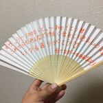 鮓 きずな - メッセージ扇子のプレゼント(お店の内容とは関係ありません)