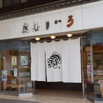 虎屋ういろ - 