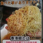 香港雲呑専門店 賢記 - 