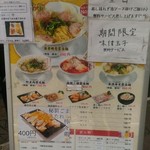 香港雲呑専門店 賢記 - 