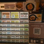 香港雲呑専門店 賢記 - 