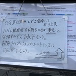 Japanese Soba Noodles 蔦 - 15時以降は整理券無しで入店可能