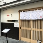 Japanese Soba Noodles 蔦 - 外観