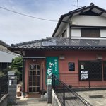 田舎うどんかもｋｙｕ - 