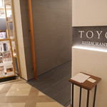 Restaurant TOYO Tokyo - 