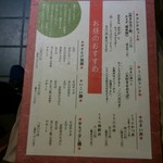 蕎麦 やすたけ - 