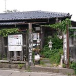 井泉庵 - 