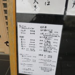 こいぶみ寿し - お酒メニュー(2018年8月)