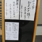 こいぶみ寿し - メニュー(2018年8月)