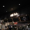 因幡うどん 福岡空港店