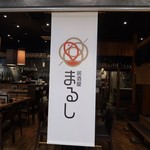 Izakaya Marushi - 