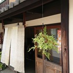 手打ち蕎麦 かね井 - 