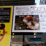 カレーノトリコ - 