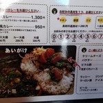 カレーノトリコ - 