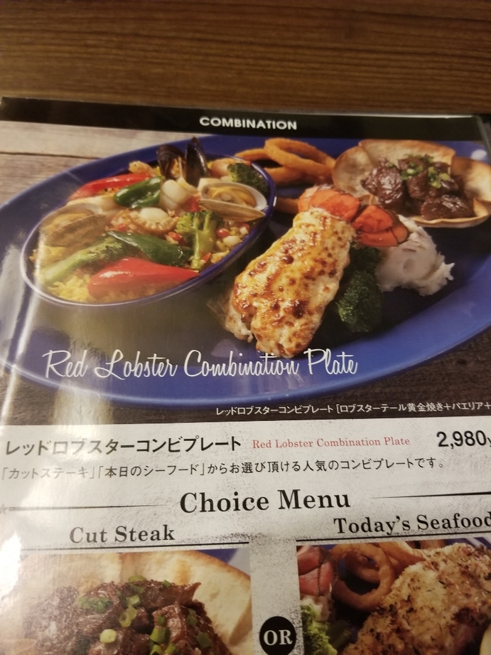 メニュー写真 レッドロブスター 多摩境店 Red Lobster 多摩境 シーフード 食べログ メニュー写真 レッドロブスター 多摩境店 Red Lobster 多摩境 シーフード 食べログ