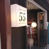 しげくに屋55ベーカリー