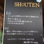 Morino Shouten - メニュー