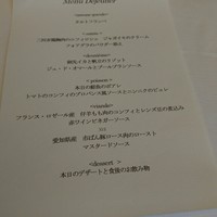 レストラン ペルージュ - 