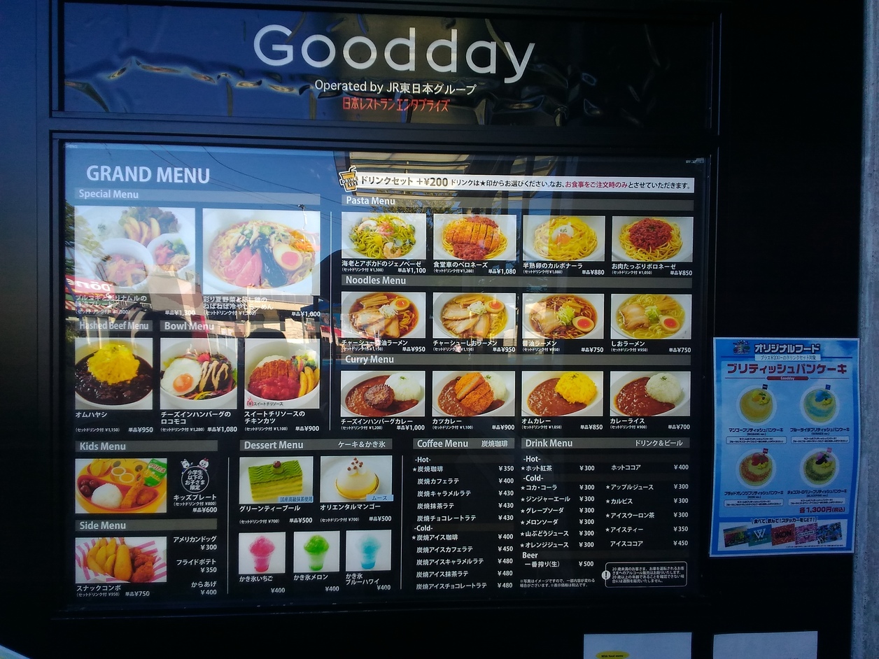 メニュー写真 グッディ 読売ランド Goodday 京王よみうりランド 喫茶店 食べログ メニュー写真 グッディ 読売ランド Goodday 京王よみうりランド 喫茶店 食べログ