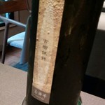 茶禅華 - ペアリングのお茶