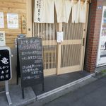 「揚げ処　まさ竜」へは、多摩地区名水散策前の昼ごはんタイムに足を運びました。