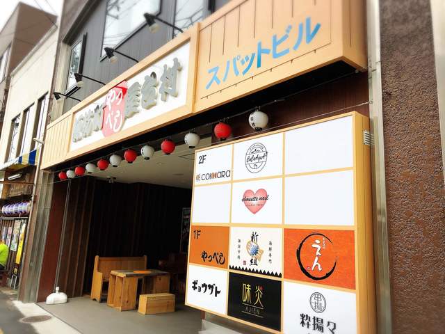 味炎（串焼き 味炎） - 北上（焼き鳥）の写真