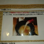 そば処 よしぶ - 蕎麦湯とは？