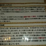 そば処 よしぶ - 蕎麦湯の飲み方