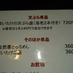 そば処 よしぶ - 単品メニュー