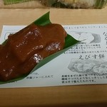 熊谷なると餅店 - えびす餅